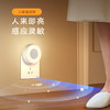 Midea美的 暮光2002人感小夜灯0.4W白色 MTD04-MK-03 商品缩略图2