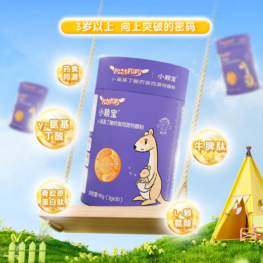 ³近效清仓发2罐【γ-氨基丁酸特膳饮/粉】γ-氨基丁酸250mg+赖氨酸100mg+牛脾肽+骨胶原蛋白肽等 特膳饮22袋/罐 特膳粉30袋/罐 有效期至26年9月 XN03-CRMM-SJNS 商品图2