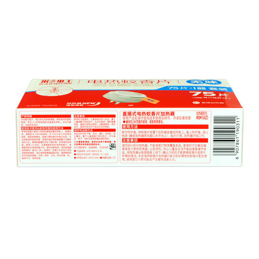 彩虹 蚊香片直插器特惠装 5001AFX 商品图2
