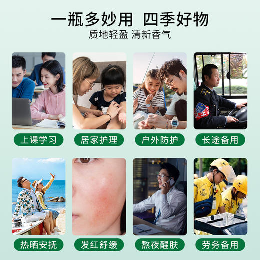 【金蛇】修护舒缓草膏/舒缓叮叮棒/薄荷油组合套装 清凉舒缓修护泛红 四季皆宜 商品图6