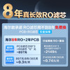 海尔（Haier）家用净水器 矿物质水直饮一体机甜美鲜矿水1200G 8年长效RO厨房专用台下用净水机RO反渗透星河R857 1200G甜美鲜矿水净水器【8年真长效ro膜】 商品缩略图3