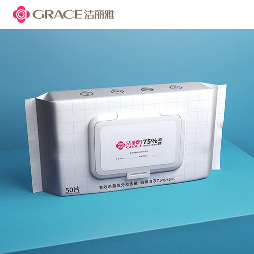 洁丽雅 75°酒精清洁棉巾/消毒湿巾3连包 SZJ004-3 商品图2