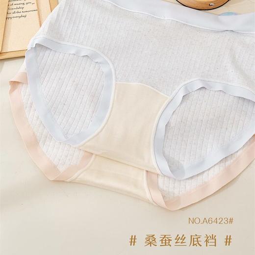 JHNY-6423#  【1条】纯色彩纱棉中腰亲肤舒适裸感女士内裤桑蚕丝抗菌底裆 商品图3