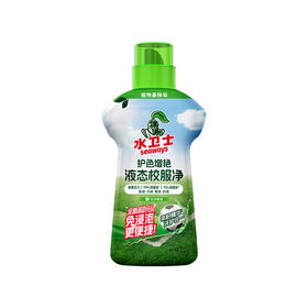水卫士 液态校服净1Kg SWS029