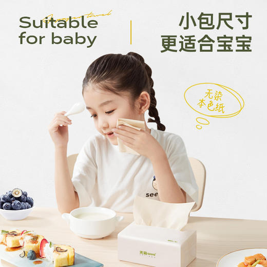 无染 竹纤维3层100抽小码抽纸18包包销款 6971029353283 商品图4