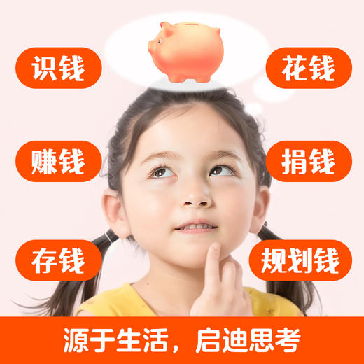 《优优鼠理财记 : 儿童财商启蒙绘本》全10册 商品图2