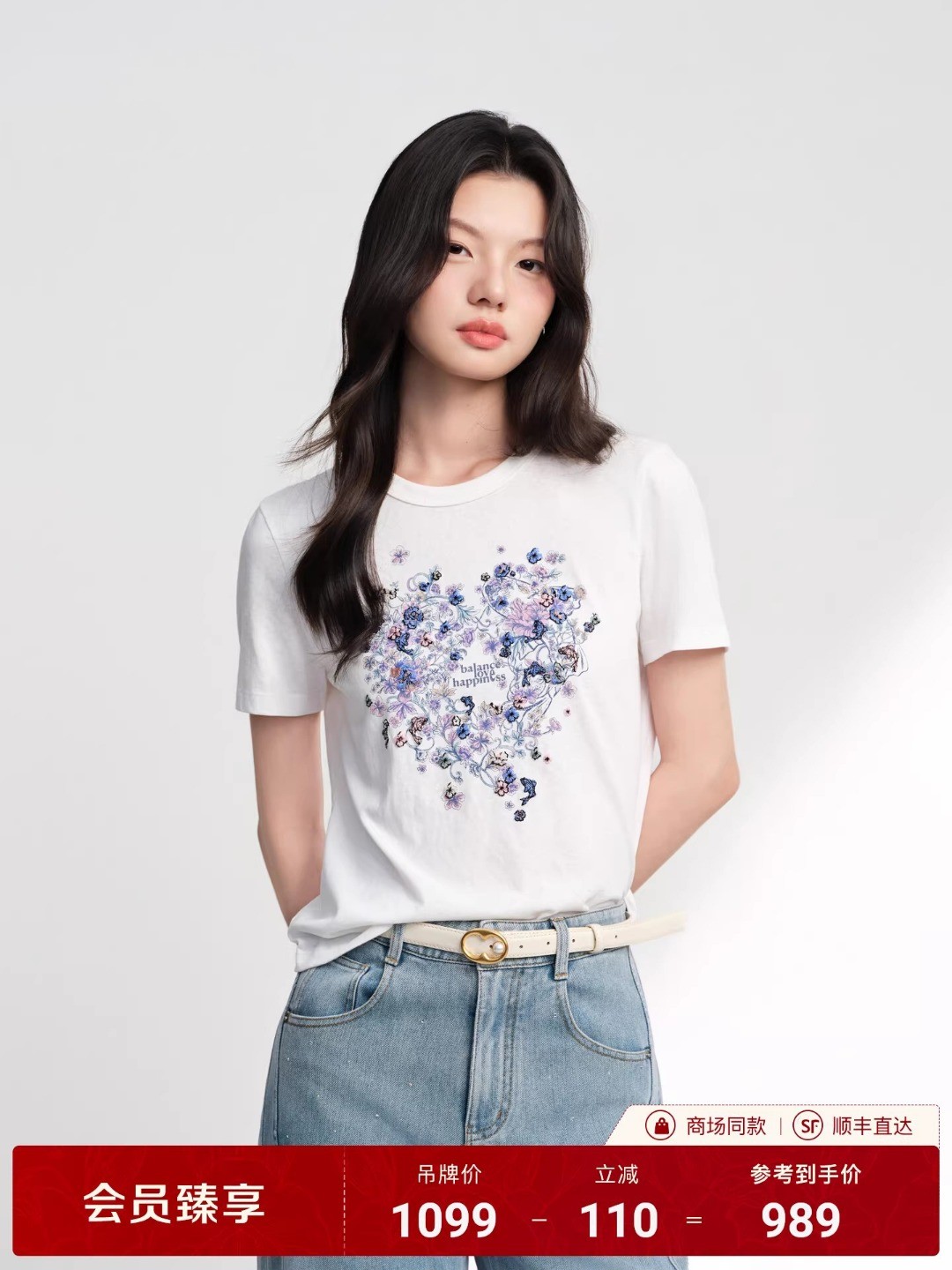 雅y同款 自带浪漫滤镜的爱心花簇 T 恤