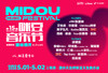 国缘四开·2026第15届咪豆音乐节（5月1日-2日） 商品缩略图0