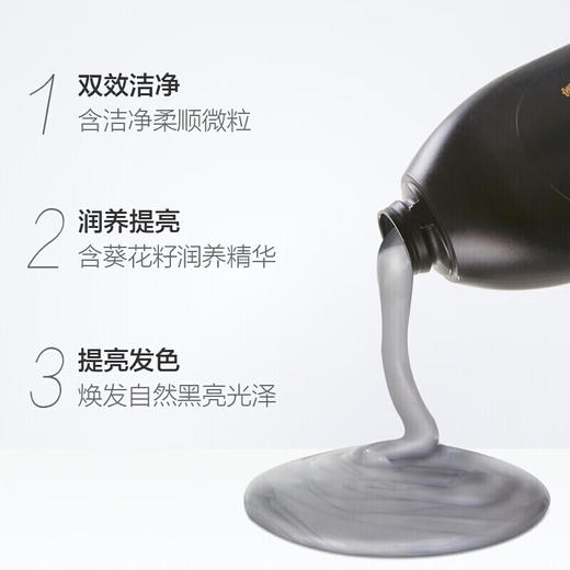 飘柔 家庭护理长效黑亮滋润洗发露170g*1瓶 pg-1pcxhl 商品图2