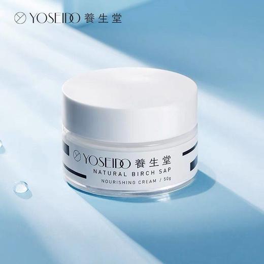 养生堂天然桦树汁补水保湿霜 商品图1