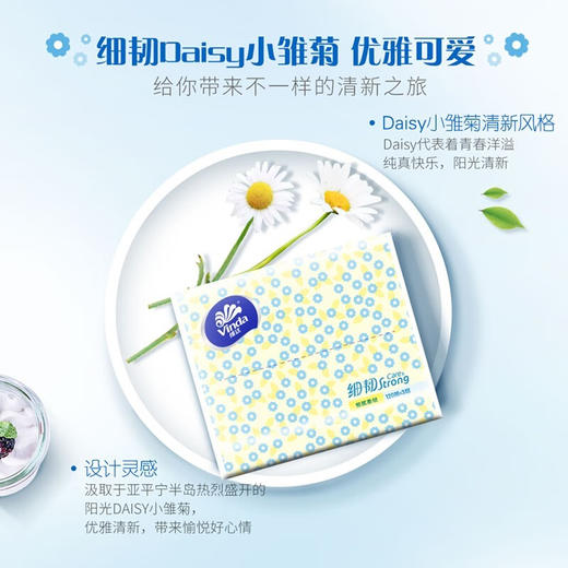 维达 细韧软抽3层XS码100抽×24包 V2607 商品图2