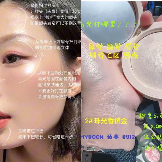 B-812  精灵可露丽提亮高光粉，彩妆 商品图2