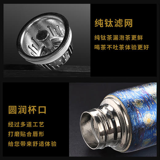 咪酷 钛空星夜之境磁吸杯430ml巴黎之夜 MK-FG430 商品图3