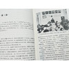 《王震与新疆》 商品缩略图7