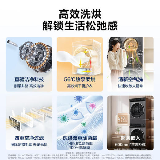 海尔（Haier）追光532洗烘套装 10kg大容量直驱滚筒洗衣机+热泵烘干机冲浪洗XQG100-BD532S+GA100-532S 商品图1