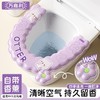 防水加厚马桶垫  香薰四季通用坐便垫保暖可擦免洗马桶垫马桶坐便垫3.287 商品缩略图1