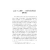 浙江经验与中国式现代化/耿依娜 主编/陈仁寿 杨延圣 王骁伟 副主编/浙江大学出版社 商品缩略图1