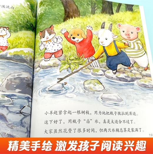 《儿童内驱力激发绘本》（全8册） 商品图4