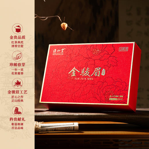 正山堂特制金骏眉 红茶特级茶叶礼盒装送礼长辈60g 商品图3