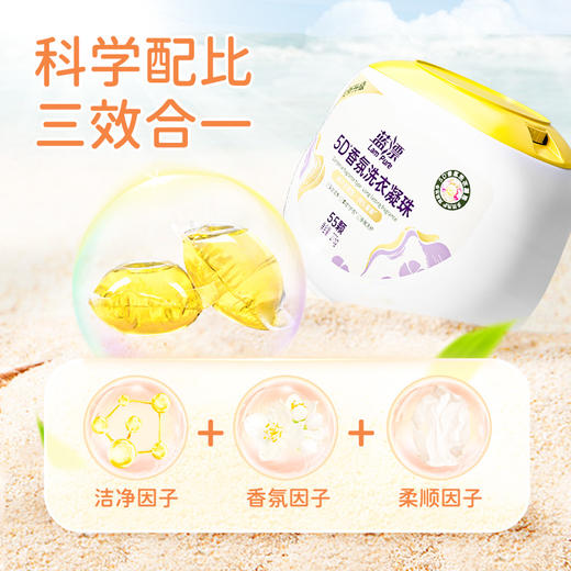 蓝漂 幽兰洗衣凝珠55颗 6922454374626 商品图4