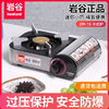 岩谷迷你卡式炉ZM-1S 商品缩略图0