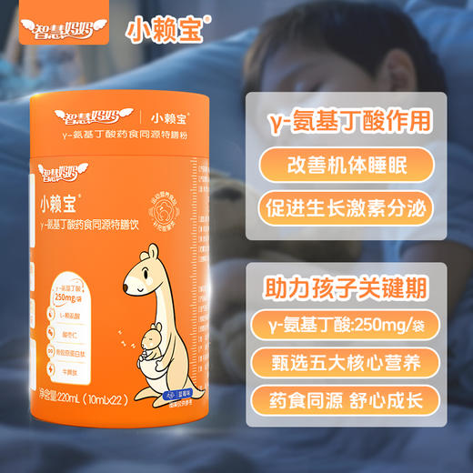 ³近效清仓发2罐【γ-氨基丁酸特膳饮/粉】γ-氨基丁酸250mg+赖氨酸100mg+牛脾肽+骨胶原蛋白肽等 特膳饮22袋/罐 特膳粉30袋/罐 有效期至26年9月 XN03-CRMM-SJNS 商品图5