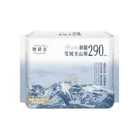 她研社 新疆棉卫生巾日用/夜用290mm*6片 6974354666103