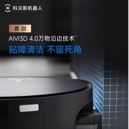 科沃斯扫地机器人X12Pro水箱版 商品图9
