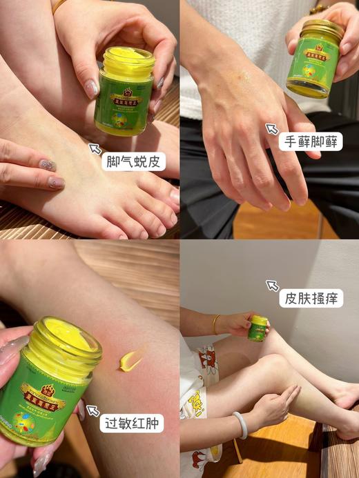 【JXXINLIN.泰国皇室真菌王】专为抑菌而生!!一瓶就能解决99%的皮肤问题，除臭+止痒+深层抑菌 商品图4