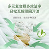 意几净 茶多酚植萃净香氛洗衣液-清柚白茶2.08kg 84403 商品缩略图4