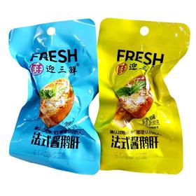 鲜迎三鲜 法式酱肝 30g/袋