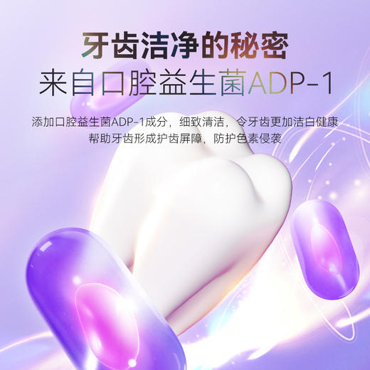 AvecMoi 290g静谧之境靓齿牙膏（静谧花园香型） 6973830130138 商品图2