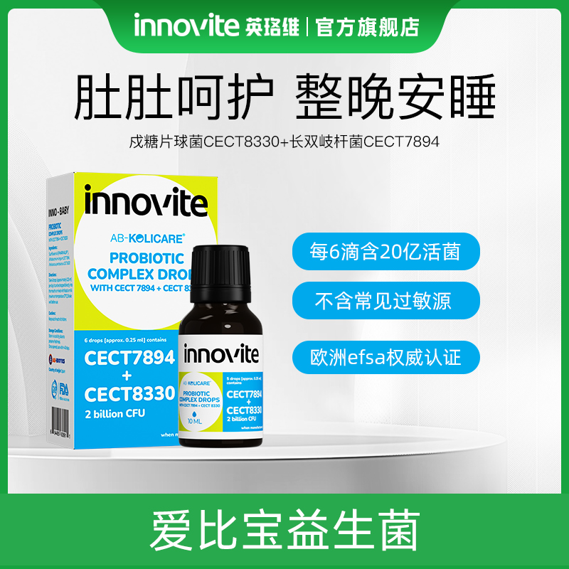 ⁴【一折清199元10瓶】英珞维肚肚菌10ml T8330+T7894&战敏菌8ml  T8330+M-16+BLC1 适6月+ 26年5月28号到期 YC04-YLW