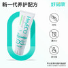 牙膏届的早C晚A组合☕️【好易康-清新稳白牙膏+牙结石牙膏】🦷0漂白0药物，温和护齿不刺激，药房复购率高达 70%❗硬核实力拿捏🌿 商品缩略图3