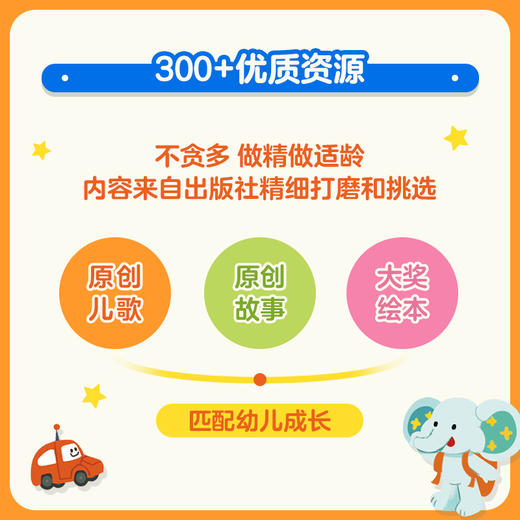 【点读版】 皮皮奇点读小手机 商品图3