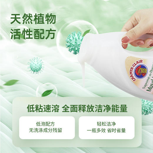大公鸡管家 液态洗衣皂（白苔香味）1500ml 8015194502539 商品图3