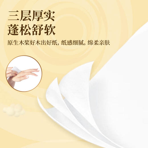 清风 金装原木纯品抽纸3层110抽4包*4提 BRM-4B4T-JC 商品图3