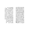 稀见濒危医籍丛刊--周伯卿日诊方案 一函一册 清周鸿 撰 著 内容涵盖诊法金匮养生本草医案医话温病推拿等多个领域中医古籍出版社   商品缩略图3