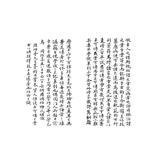 稀见濒危医籍丛刊--周伯卿日诊方案 一函一册 清周鸿 撰 著 内容涵盖诊法金匮养生本草医案医话温病推拿等多个领域中医古籍出版社   商品图3