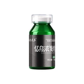【药食养元】忆乌浓发片 100片/盒