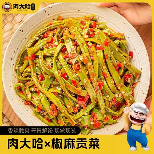 肉大哈椒麻贡菜300g/罐 清脆爽口 香辣开胃即食下饭菜解馋 商品图0