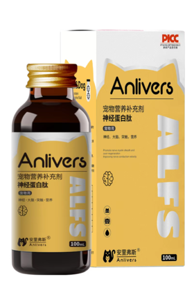 安里弗斯 神经蛋白肽100ml/瓶/盒，效期：2028年3月13日。鲁饲预 （2021）15297，神经损伤、共济失调、癫痫、神经退行性病变。