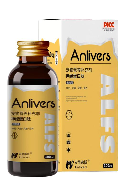 安里弗斯 神经蛋白肽100ml/瓶/盒，效期：2028年3月13日。鲁饲预 （2021）15297，神经损伤、共济失调、癫痫、神经退行性病变。 商品图0