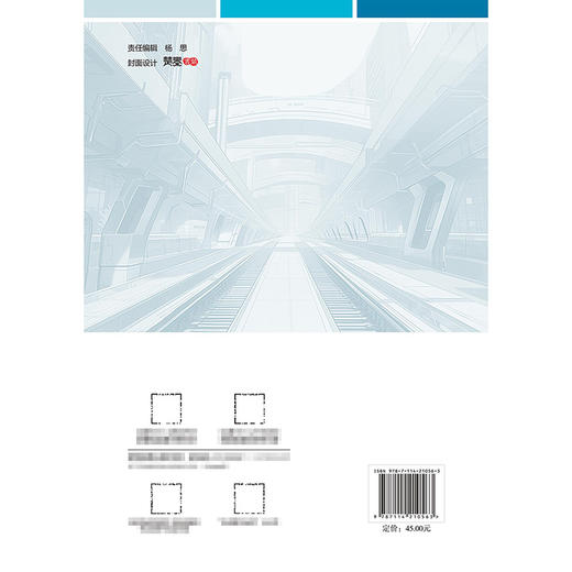 城市轨道交通消防与环控系统检修（第2版） 商品图1