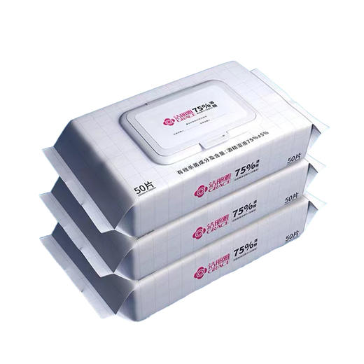 洁丽雅 75°酒精清洁棉巾/消毒湿巾3连包 SZJ004-3 商品图0