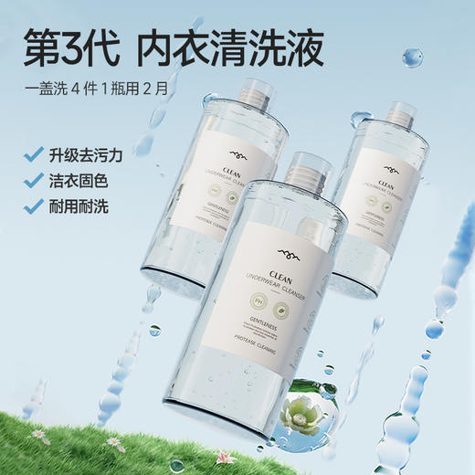 海肌兰 内衣裤洗衣液茶花香550ml/瓶 6975415470011-2 商品图2