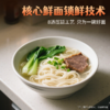 【胖东来同款 配料干净0添加低脂肪】五味麦社0脂健身代餐主食轻食减脂期控卡 银丝面400g*4袋 商品缩略图1