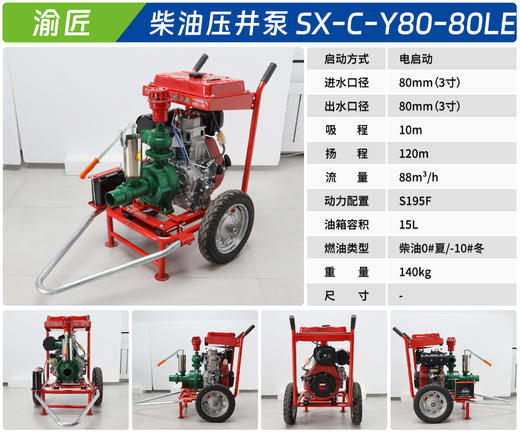 渝匠 SX-C-Y80-80LE 商品图1