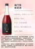 原装720ml梅乃宿番茄酒酒精度7 商品缩略图1