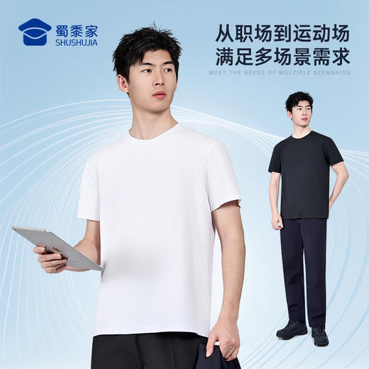 【轻爽棉吸湿速干短袖T恤】户外训练圆领短袖透气高弹休闲半袖T恤TZ607 商品图9